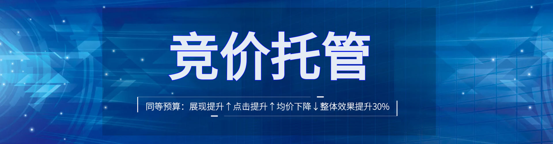 眉山sem竞价员