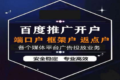 成功案例揭示：百度推广返点的运用之道